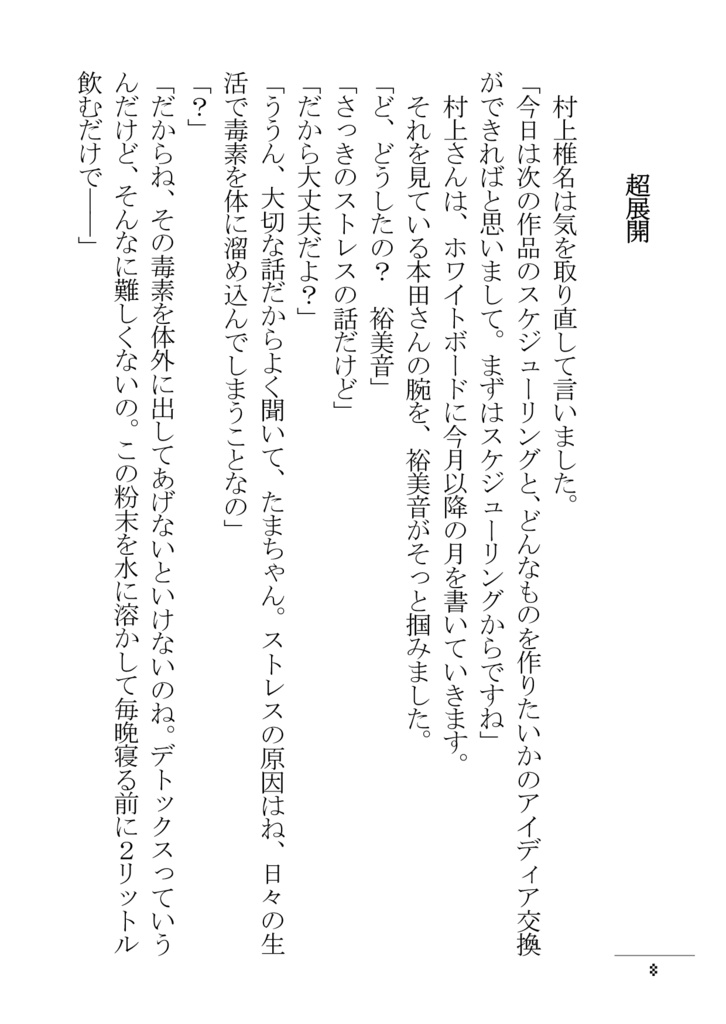 ステラのまほうでゾンビサバイバル