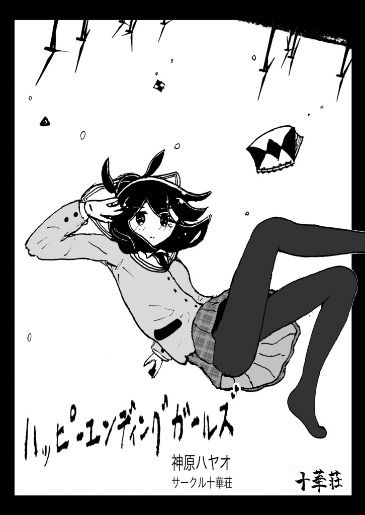 SNS部非公式レポート