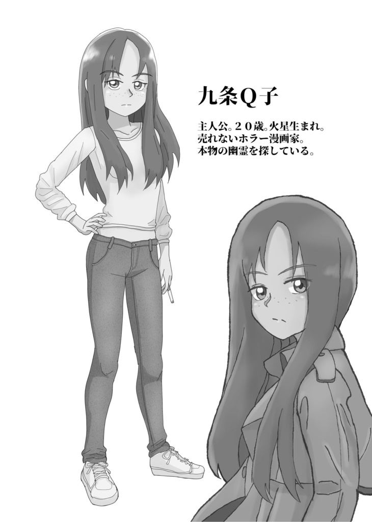宇宙探偵 合冊版