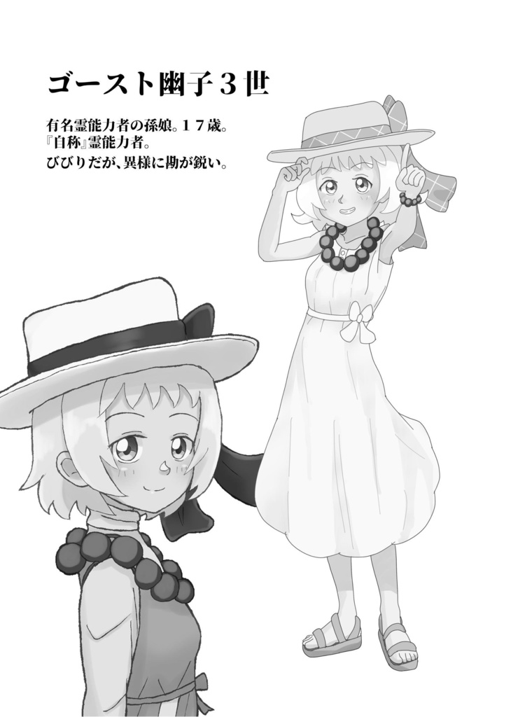 宇宙探偵 合冊版