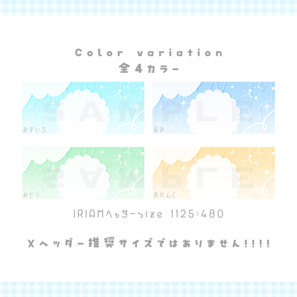 【IRIAMヘッダー素材】しゅわしゅわ夏色ヘッダー