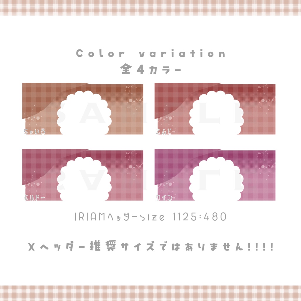 【IRIAMヘッダー素材】大人かわいい秋色ヘッダー