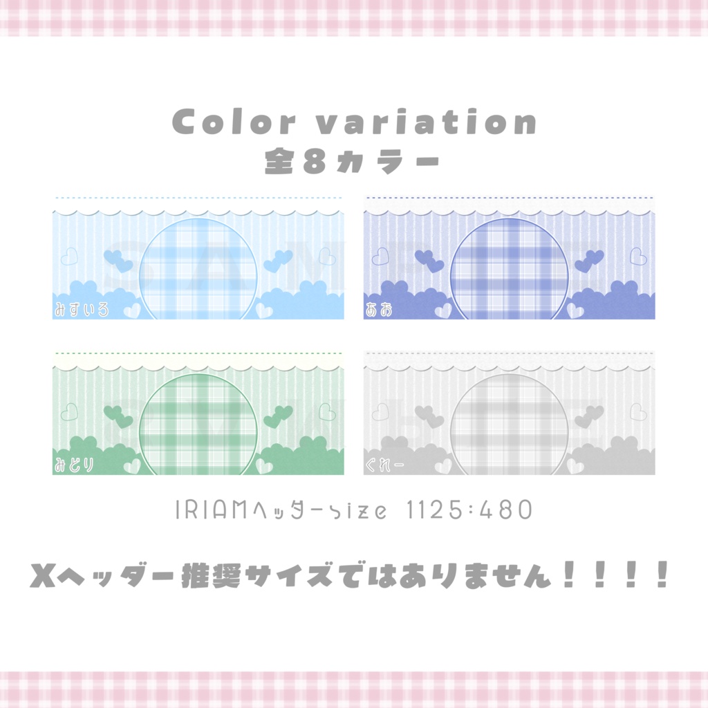【IRIAMヘッダー素材】アイドルみたいにkawaiiヘッダー