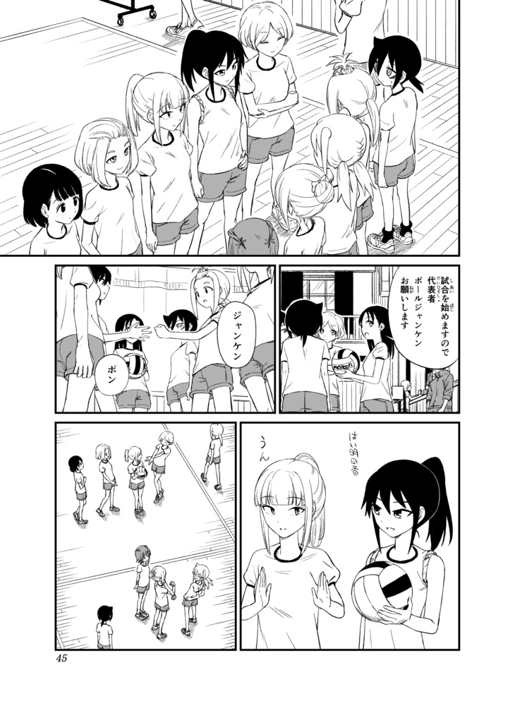 私がもしもの智子ならモテない道理があるはずない!2