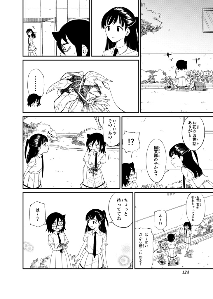 私がもしもの智子ならモテない道理があるはずない!2