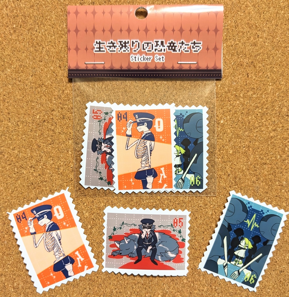 生き残りの恐竜たち切手風ステッカー