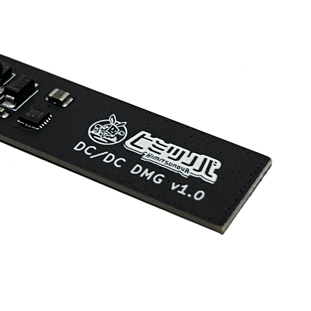 【GB】パワーレギュレーター DC/DC DMG v1.0