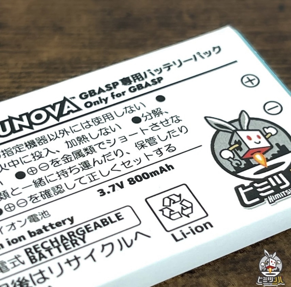 GBASP high capacity compatible battery (capacity: 800mAh)