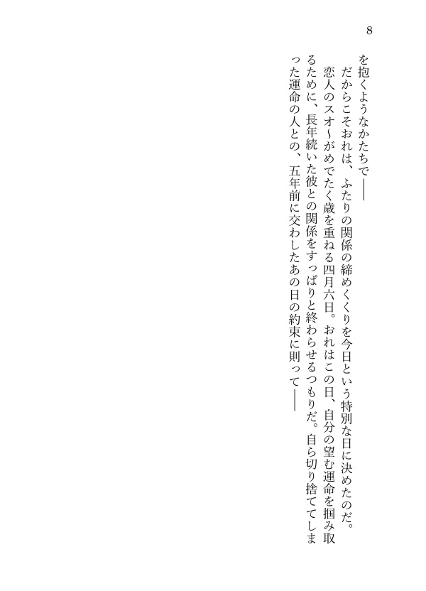 「Fate/stay Knights」