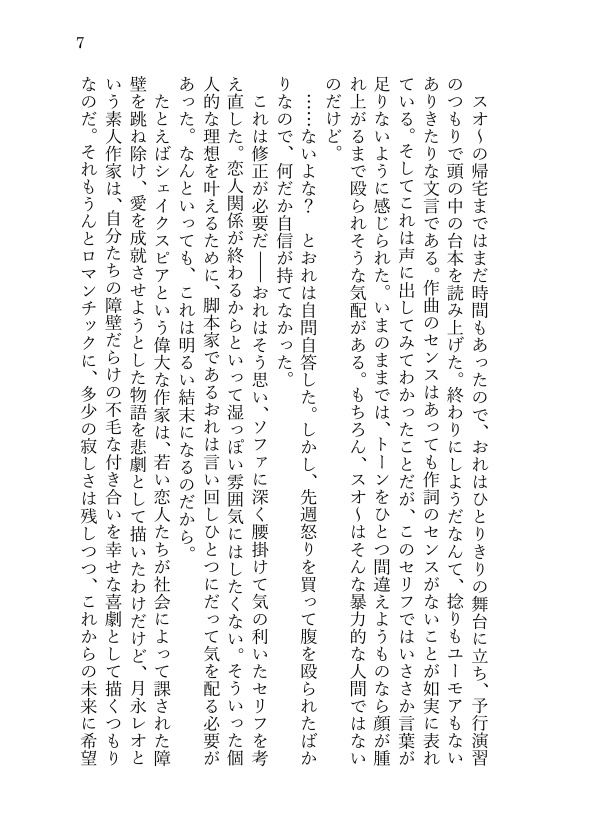 「Fate/stay Knights」