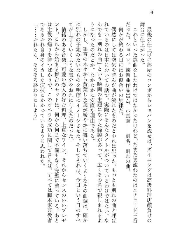 「Fate/stay Knights」