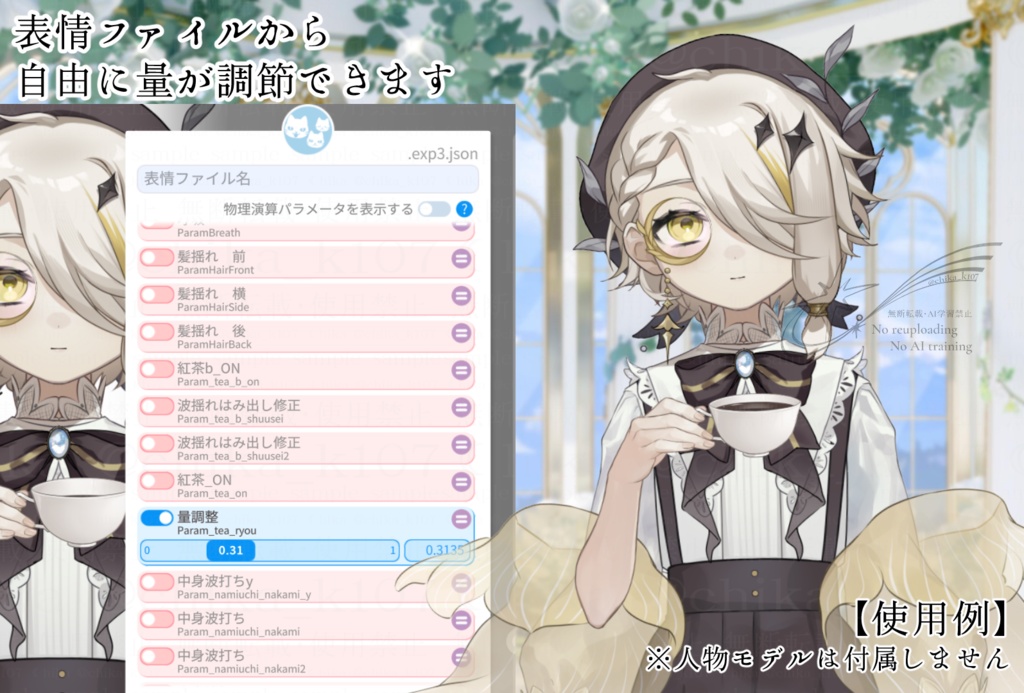 【Live2dアイテム】カップを持つ手