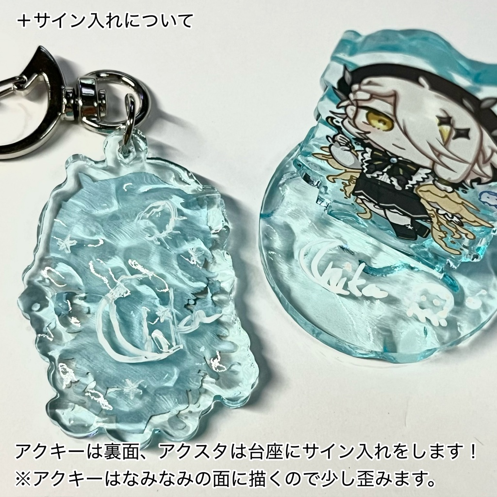 【水面加工版】ちんまりでふぉるめ!アクリルスタンド&アクリルキーホルダー