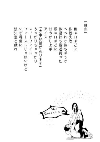 探偵事務所のエトセトラ(再販)