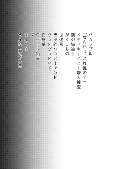探偵事務所のエトセトラ(再販)