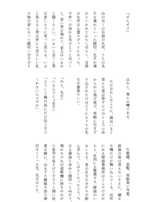 探偵事務所のエトセトラ(再販)