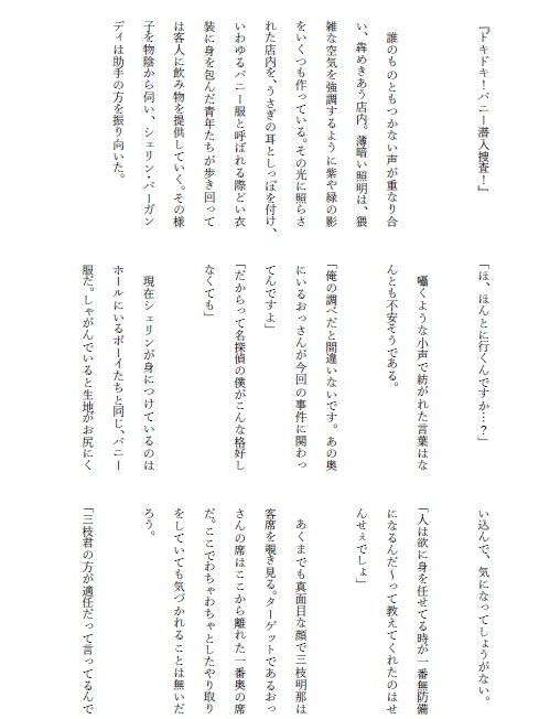 探偵事務所のエトセトラ(再販)