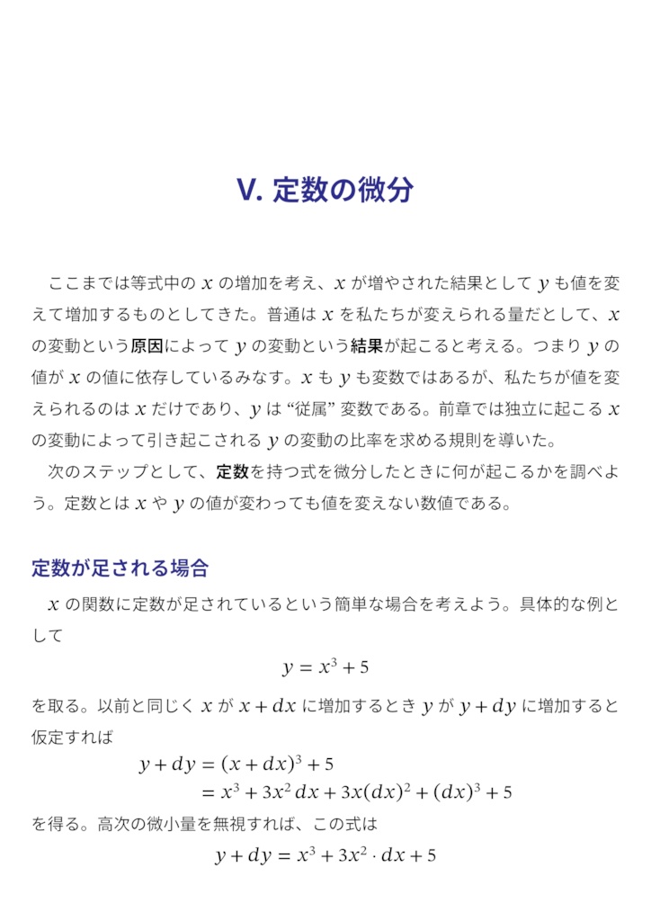 かんたん微積分