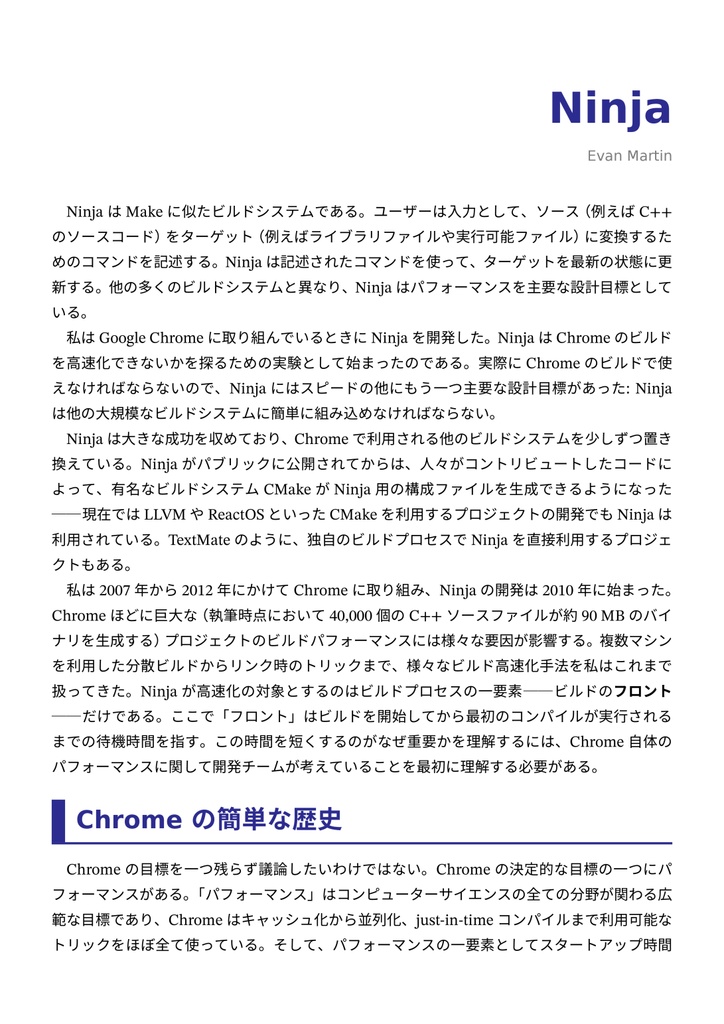 オープンソースアプリケーションのパフォーマンス