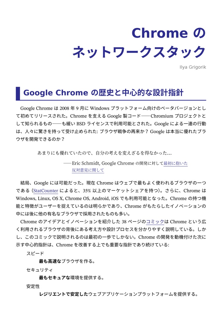 オープンソースアプリケーションのパフォーマンス