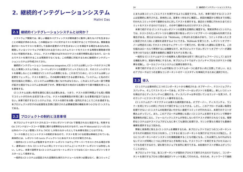 500 行のコードで作るプチアプリケーション (翻訳)