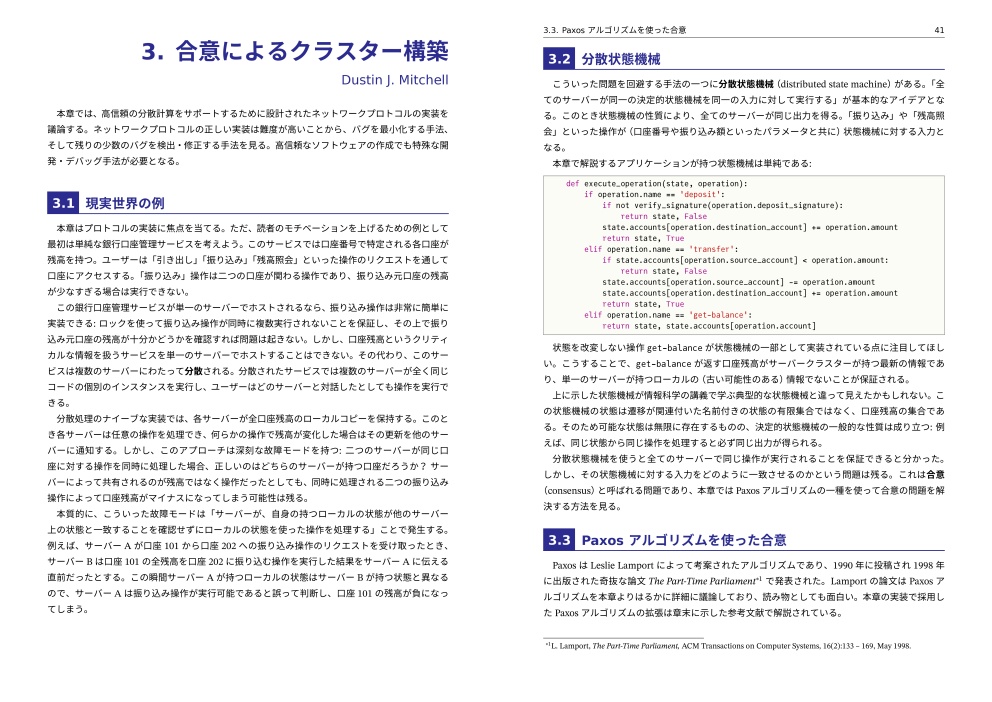 500 行のコードで作るプチアプリケーション (翻訳)