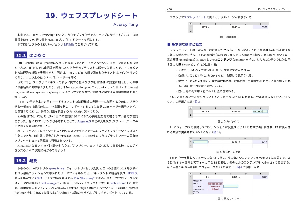 500 行のコードで作るプチアプリケーション (翻訳)
