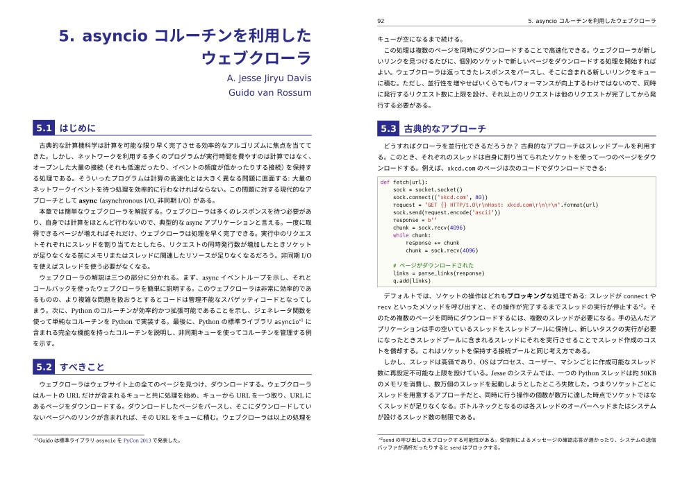 500 行のコードで作るプチアプリケーション (翻訳)