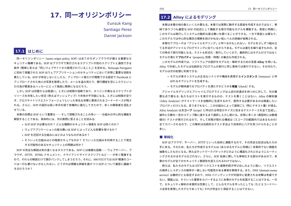 500 行のコードで作るプチアプリケーション (翻訳)