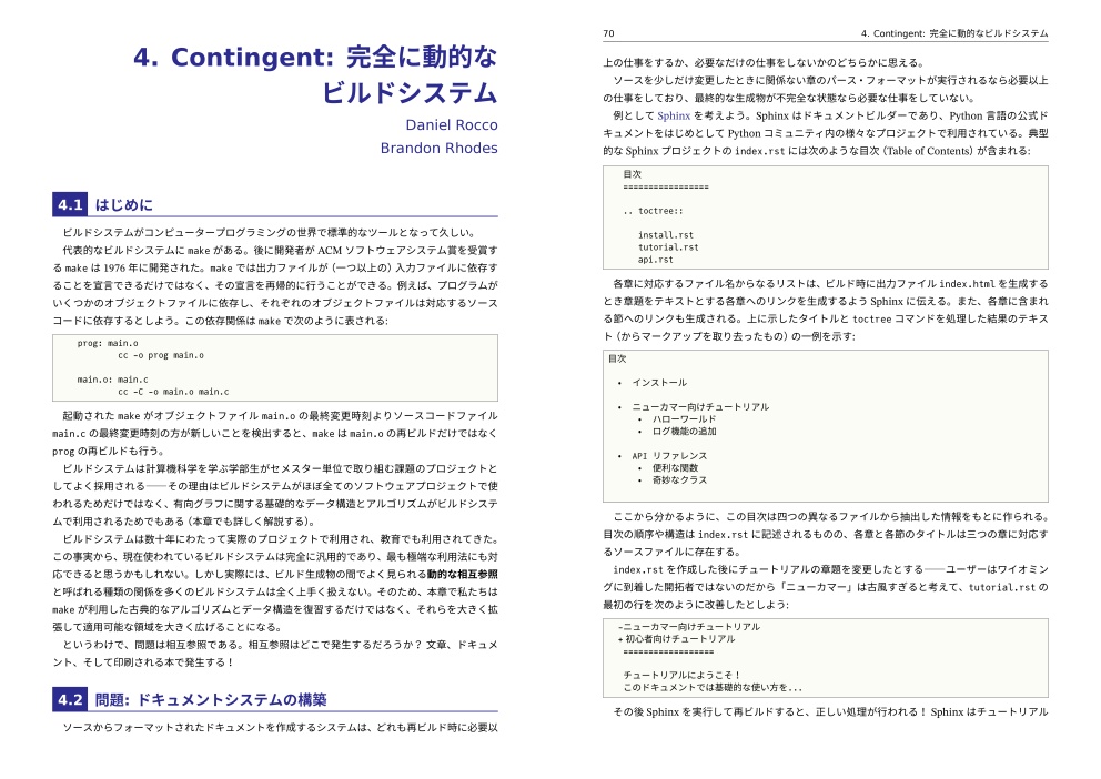 500 行のコードで作るプチアプリケーション (翻訳)