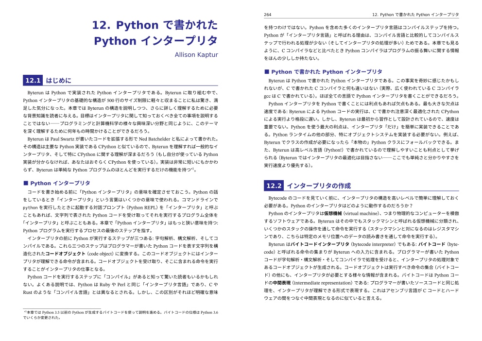 500 行のコードで作るプチアプリケーション (翻訳)