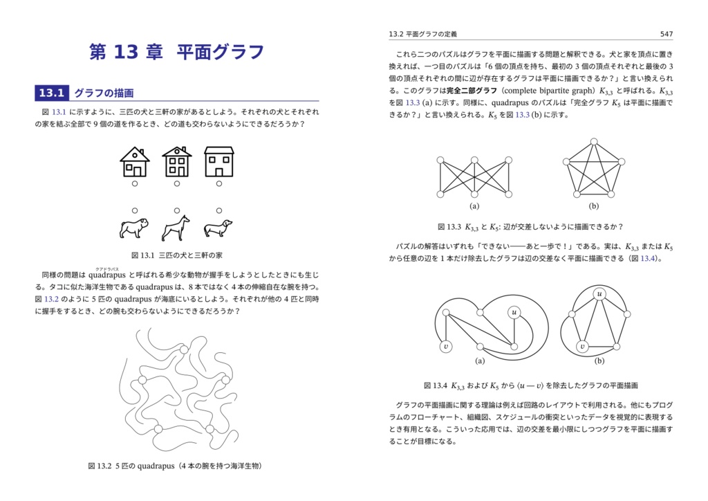 情報科学のための数学