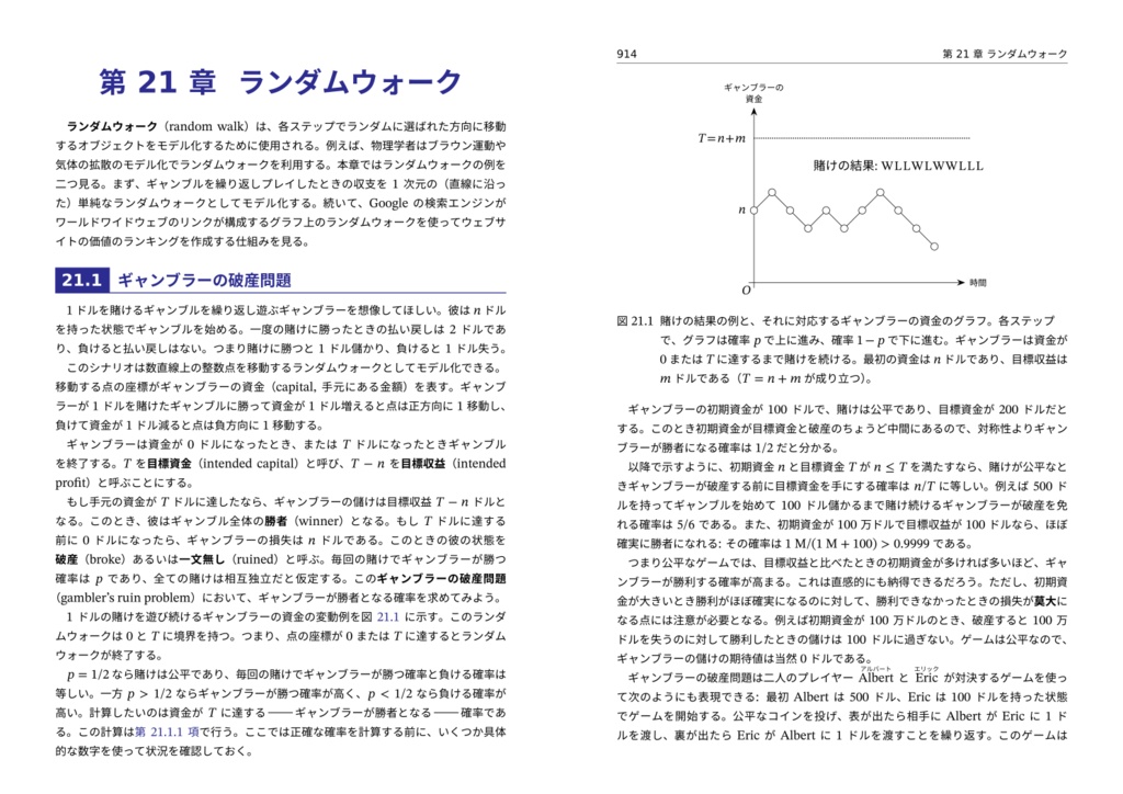情報科学のための数学