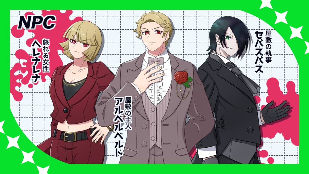 【CoC6th】キューティービューティーレベリオン【SPLL:E189198】