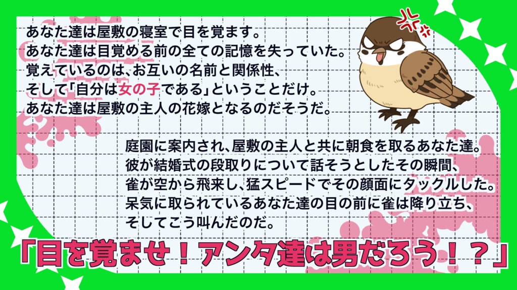 【CoC6th】キューティービューティーレベリオン【SPLL:E189198】