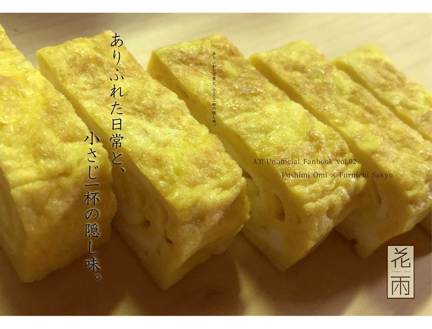 ありふれた日常と、小さじ一杯の隠し味。