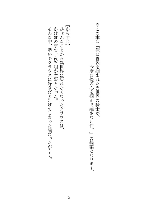 異世界の騎士と、 食い倒れツアーしてみました。