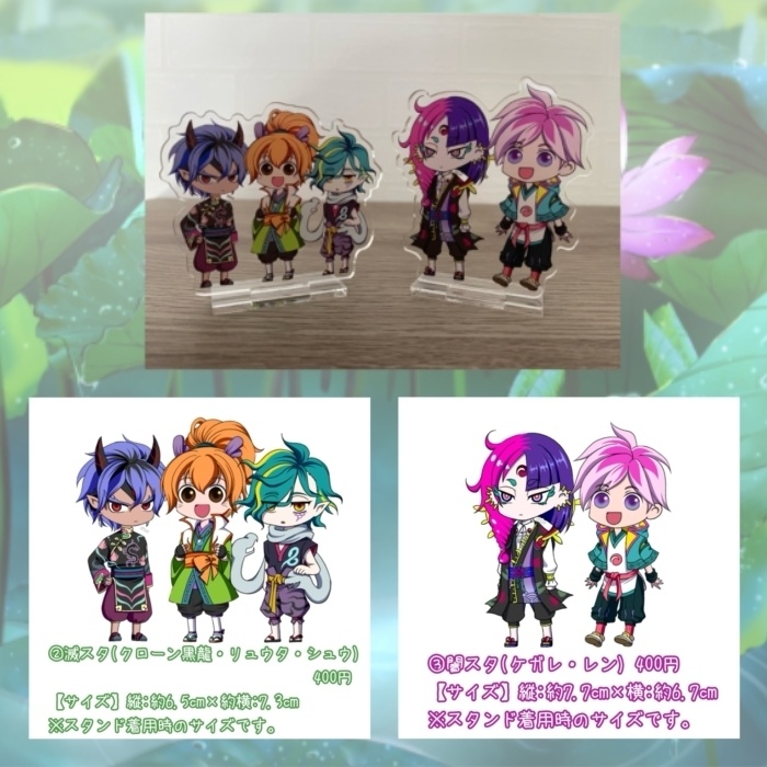 アクスタ
