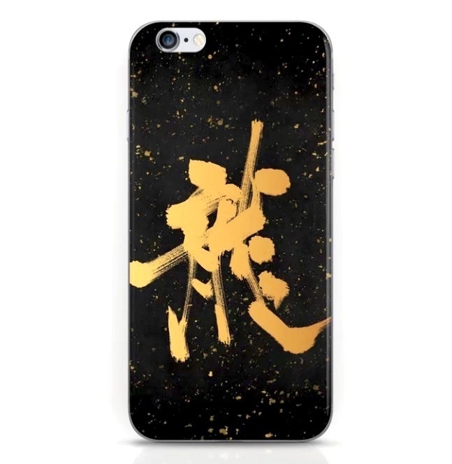 龍 - iPhoneケース側面印刷あり - 手書き書道 オリジナル創作
