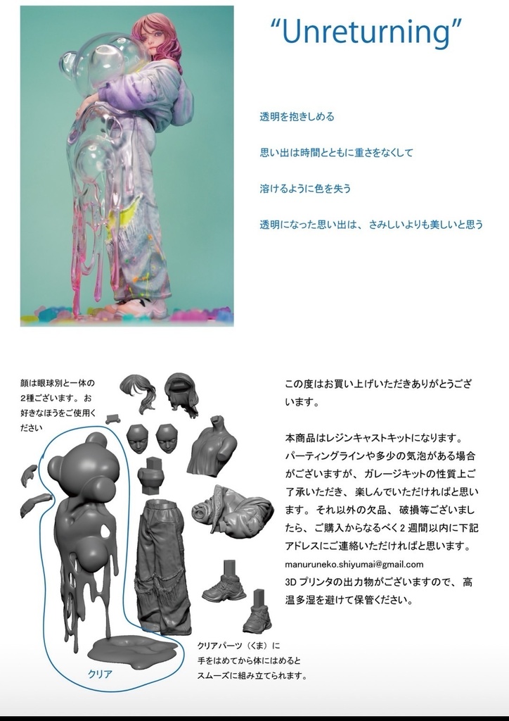 星を拾った日 未塗装ガレージキット 大畠雅人 オリジナルフィギュア 新品】manulmodels 大畠雅人 星を拾った日 ガレージキット