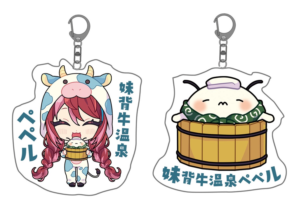 【完売】妹背牛温泉ペペルコラボ アクリルキーホルダー 全2種