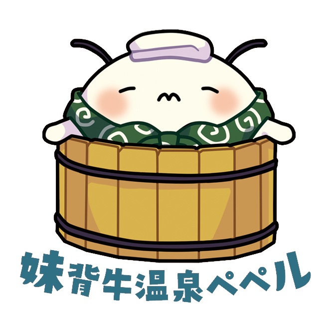 【完売】妹背牛温泉ペペルコラボ アクリルキーホルダー 全2種