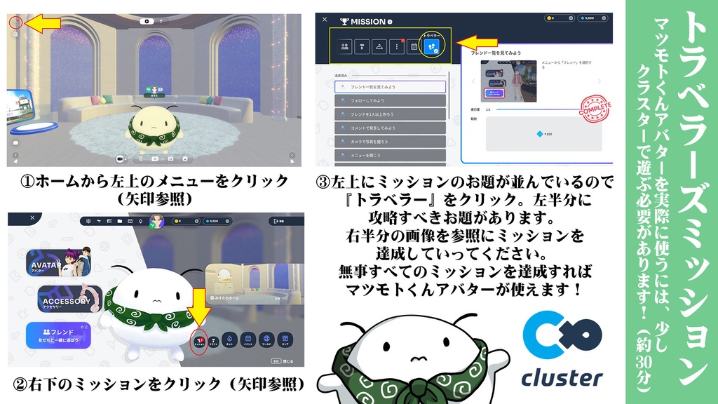 【無料配布】マツモトくん3Dアバター VRMファイル