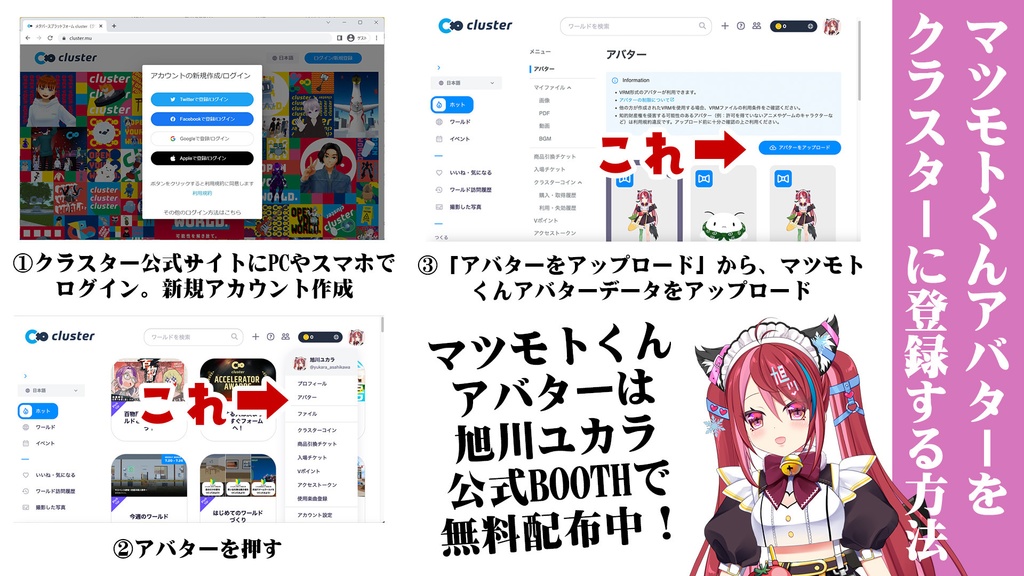 【無料配布】マツモトくん3Dアバター VRMファイル