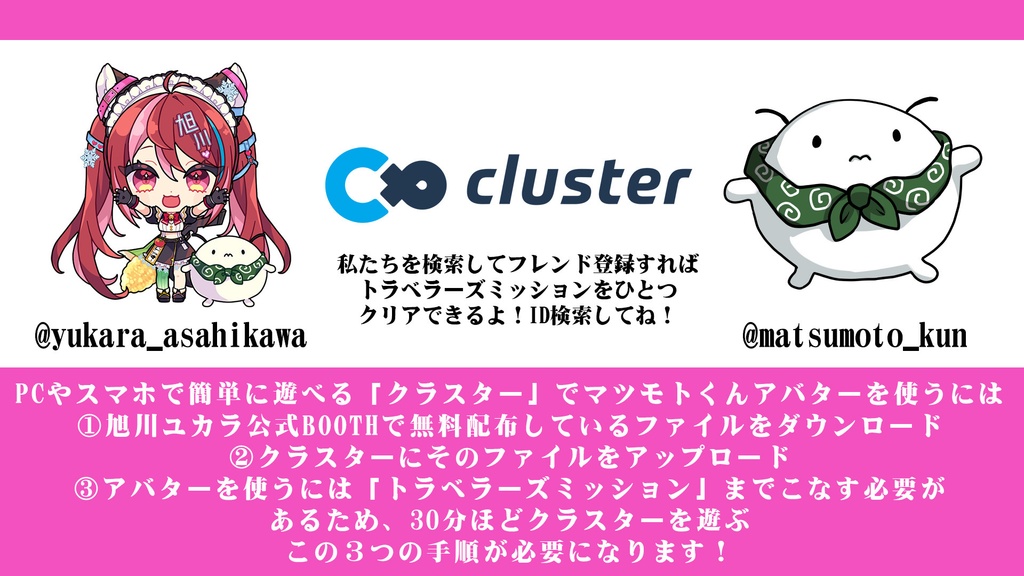 【無料配布】マツモトくん3Dアバター VRMファイル