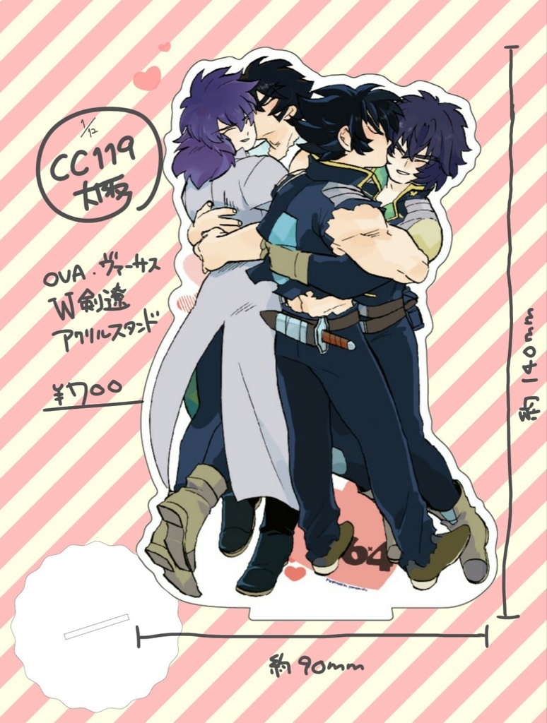 W剣遼アクリルスタンド