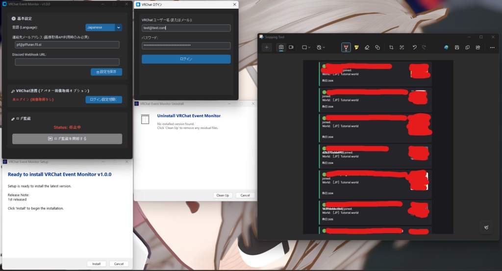 VRChat イベント集客＆リアルタイム入退室通知ツール (VRChat Event Monitor)