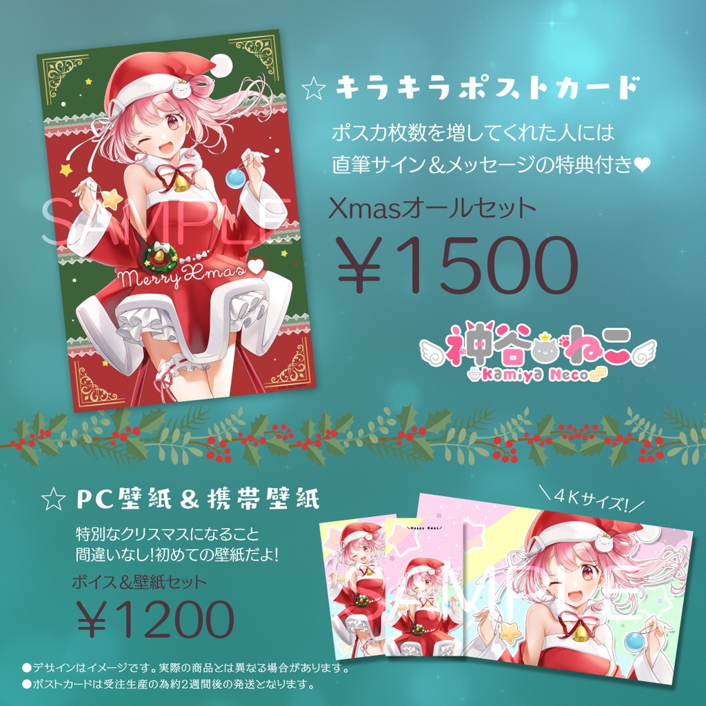 かみねこサンタともっと好きになるクリスマス Nckm S Shop Booth