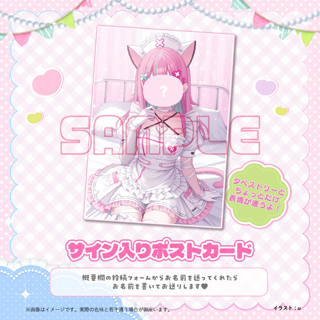 お名前入りポストカード❤限定