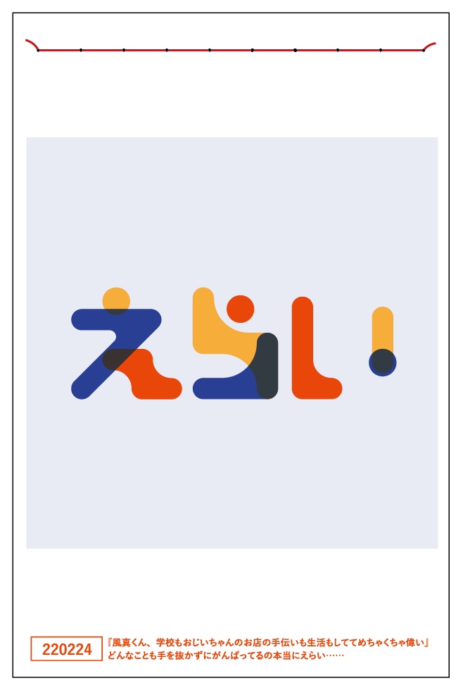 ポストカードブック『#風真STUDY vol.01』